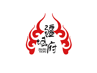 秦曉東的疆域府餐廳logologo設計