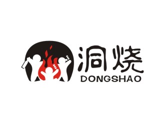 曾翼的洞燒燒烤人物水墨logologo設(shè)計(jì)