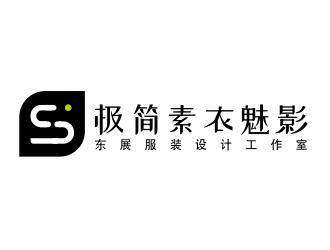 張偉的極簡素衣魅影_東展服裝設(shè)計(jì)工作室logo設(shè)計(jì)