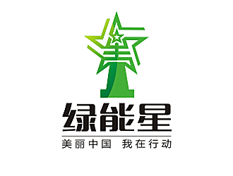 勞志飛的綠能星logo設(shè)計