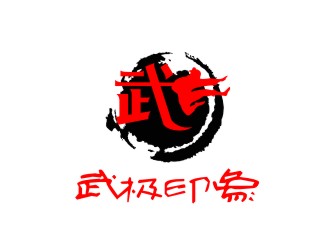 姜彥海的武極印象武術(shù)培訓(xùn)logo設(shè)計(jì)