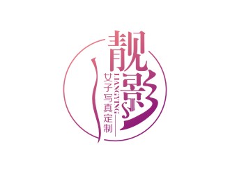 曾翼的靚影女子寫(xiě)真定制logo設(shè)計(jì)