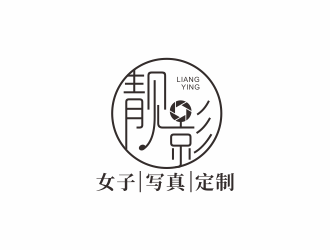 湯儒娟的靚影女子寫(xiě)真定制logo設(shè)計(jì)