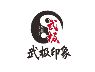 勇炎的武極印象武術(shù)培訓(xùn)logo設(shè)計(jì)