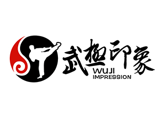 潘樂(lè)的武極印象武術(shù)培訓(xùn)logo設(shè)計(jì)