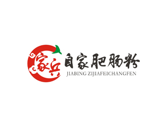 孫永煉的家兵自家肥腸粉logo設(shè)計