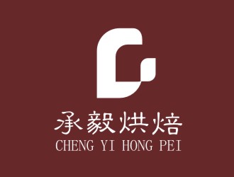 楊占斌的承毅烘焙logo設計