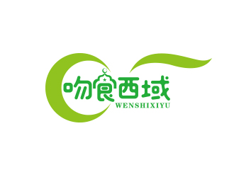 孫金澤的吻食西域新疆連鎖超市l(wèi)ogo設計logo設計