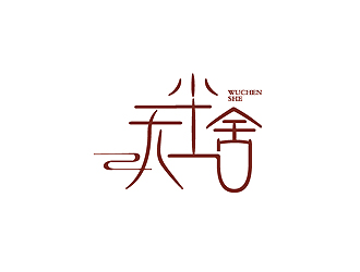 秦曉東的logo設(shè)計