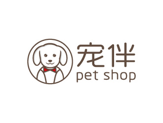 周金進的寵伴寵物店logologo設(shè)計