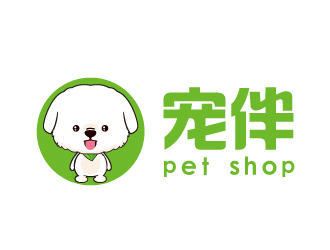 宋從堯的寵伴寵物店logologo設(shè)計