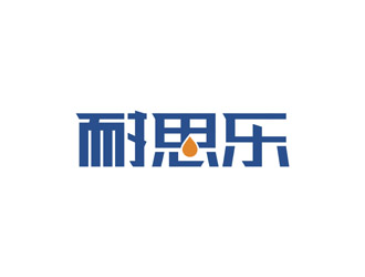 丁小鈺的汽車潤滑油字體商標設計logo設計