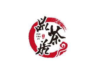 朱紅娟的品茶居素食餐廳標(biāo)志設(shè)計logo設(shè)計