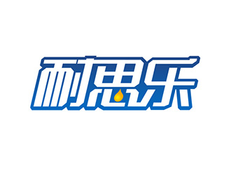 吳曉偉的汽車潤滑油字體商標設計logo設計