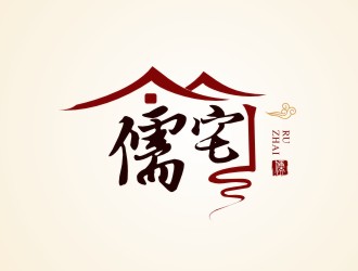 楊占斌的儒宅logo設計