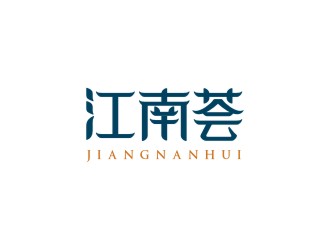 曾翼的江南薈logo設(shè)計