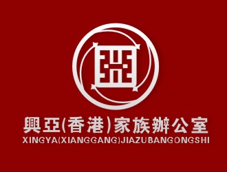 楊占斌的興亞(香港）家族辦公室logo設(shè)計(jì)