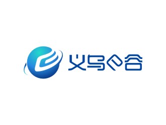 陳國偉的義烏e谷logo設(shè)計(jì)