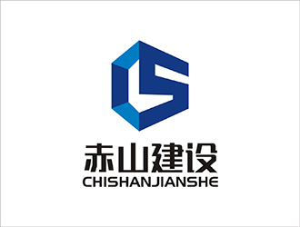 周都響的赤山建設(shè)logo設(shè)計