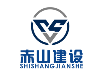 李正東的赤山建設(shè)logo設(shè)計(jì)