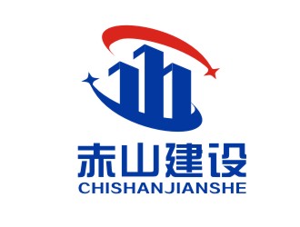 楊占斌的赤山建設(shè)logo設(shè)計(jì)