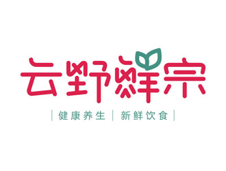 丁小鈺的云野鮮宗logo設(shè)計(jì)