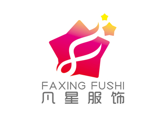 趙鵬的東莞市凡星服飾有限公司logo設計