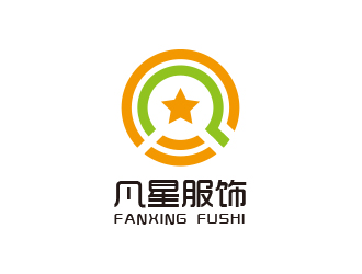 黃安悅的東莞市凡星服飾有限公司logo設計