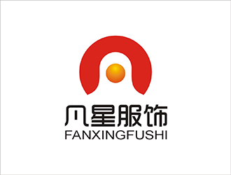 周都響的東莞市凡星服飾有限公司logo設計