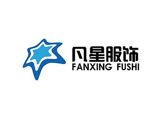 秦曉東的東莞市凡星服飾有限公司logo設計