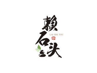 陳國(guó)偉的賴(lài)石頭茶葉品牌logo設(shè)計(jì)logo設(shè)計(jì)