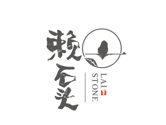 黃安悅的賴石頭茶葉品牌logo設(shè)計(jì)logo設(shè)計(jì)