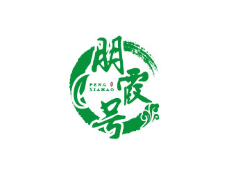 朱紅娟的朋霞號(hào)茶葉包裝logo設(shè)計(jì)