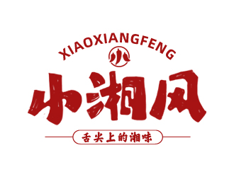 夏孟的小湘風(fēng)湖南菜商標設(shè)計logo設(shè)計