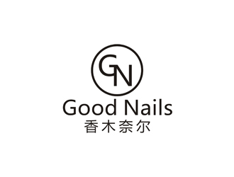 孫永煉的香木奈爾/Good Nailslogo設(shè)計