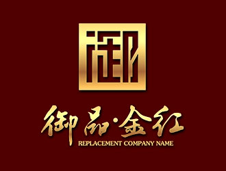 鐘炬的御品·金紅logo設(shè)計(jì)