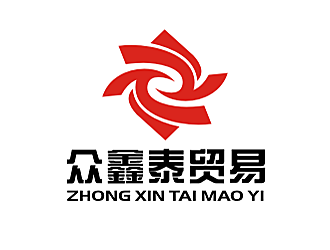 勞志飛的西安眾鑫泰貿(mào)易有限公司logo設(shè)計(jì)