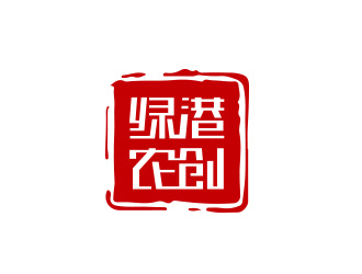 陳川的綠港農(nóng)創(chuàng)logo設計