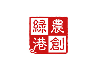 吳曉偉的綠港農(nóng)創(chuàng)logo設(shè)計(jì)