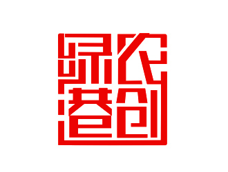 李杰的綠港農(nóng)創(chuàng)logo設(shè)計(jì)