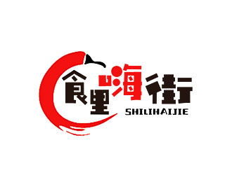 鐘炬的食里嗨街美食小吃logo設計