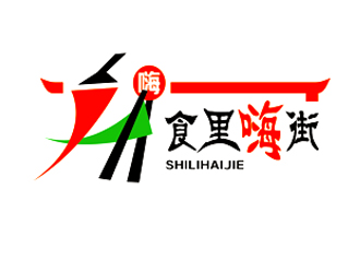 楊占斌的食里嗨街美食小吃logo設(shè)計(jì)