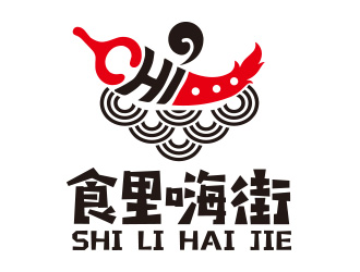 向正軍的食里嗨街美食小吃logo設(shè)計(jì)