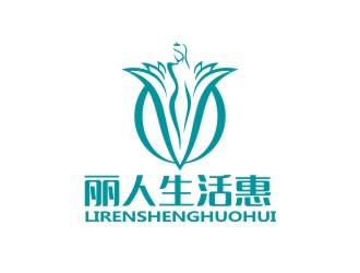 曾翼的麗人生活惠生活服務(wù)平臺(tái)標(biāo)志設(shè)計(jì)logo設(shè)計(jì)