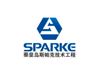 曾翼的品牌：sparke ，公司名稱：秦皇島斯帕克技術工程有限公司logo設計