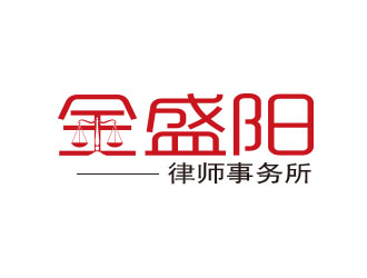 劉業(yè)偉的金盛陽律師事務所logo設計