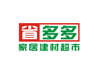 孫永煉的省多多家居建材logo設計