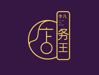 楊占斌的店務(wù)王logo設(shè)計