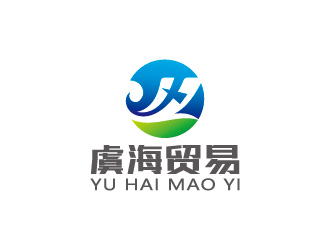 周金進的寧波虞海貿(mào)易有限公司logo設(shè)計