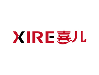 張俊的喜XIRE淘寶服裝工作室logo設計logo設計